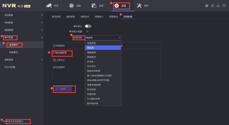 錄像機(jī)聲音報(bào)警處理