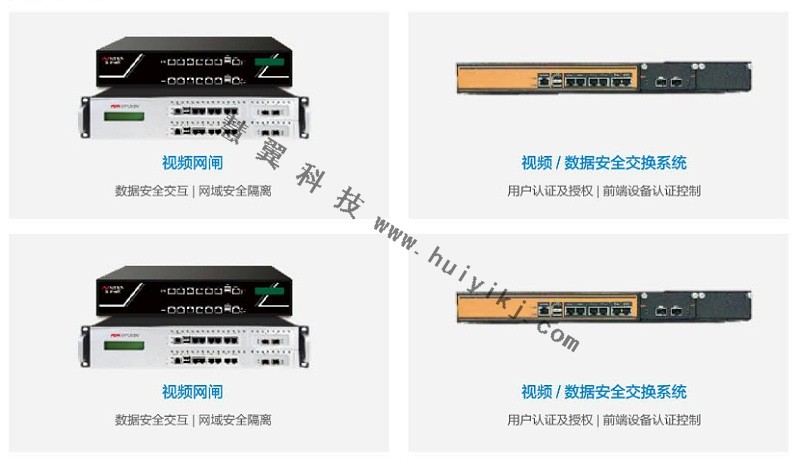 ?？低暰W絡安全設備