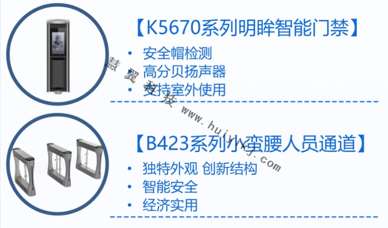 出入口智能門禁管控設(shè)備