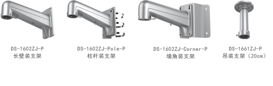 DS-2DF8225IH系列外形尺寸