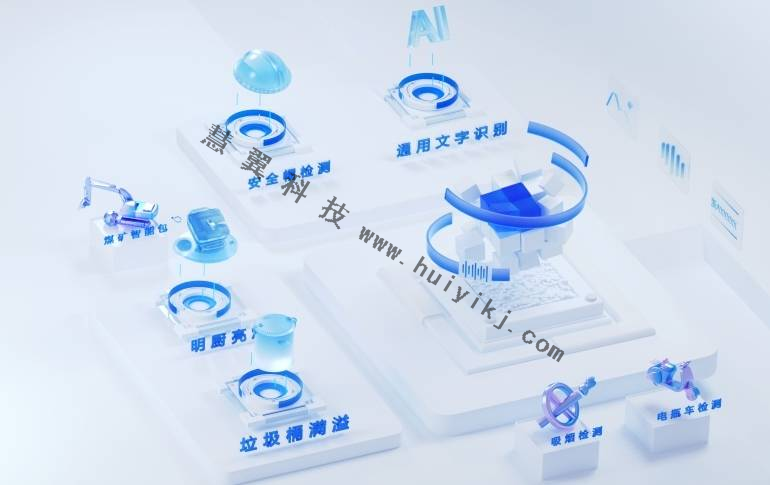 AI開放平臺(tái)應(yīng)用功能