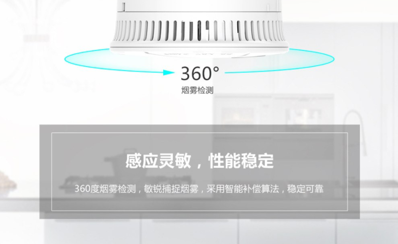 煙感探測(cè)器