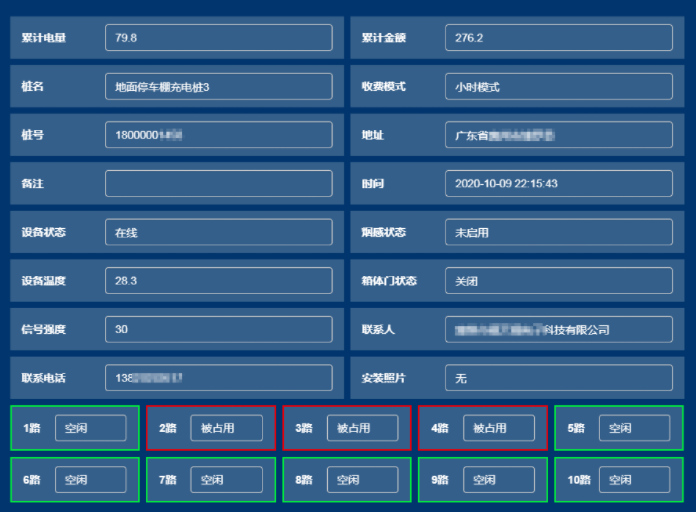 ?？低暢潆姌逗笈_(tái)應(yīng)用