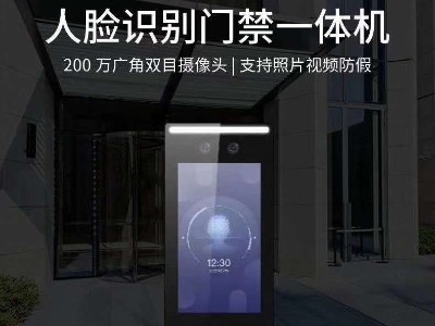 人臉識(shí)別門(mén)禁考勤系統(tǒng)