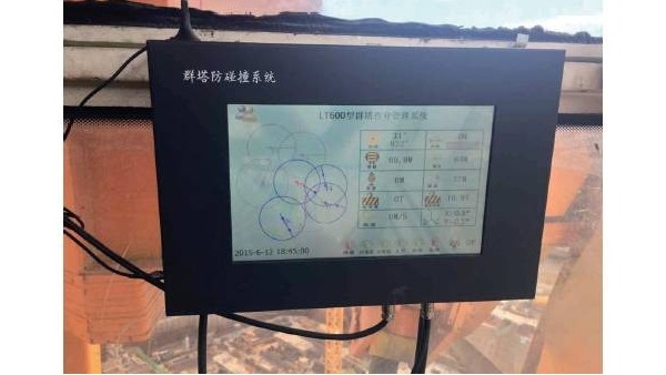 塔吊運(yùn)行監(jiān)控系統(tǒng)功能介紹